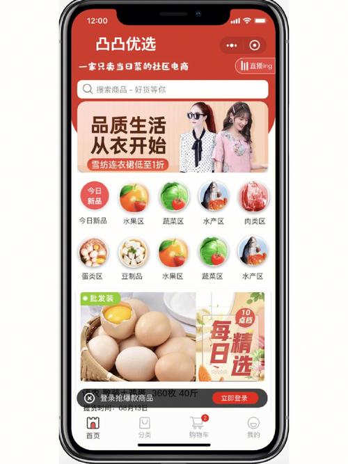 生鮮團(tuán)購(gòu)小程序制作