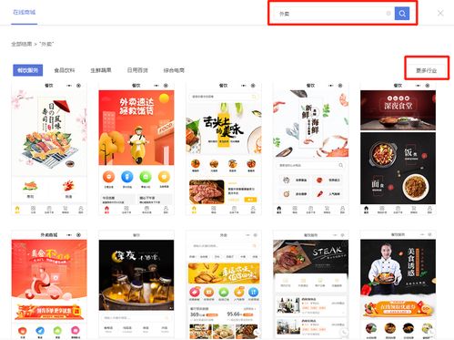 小程序商城開(kāi)發(fā) 怎么制作一個(gè)外賣(mài)訂餐小程序商城