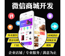 性價比高的小程序優(yōu)質商家置頂推薦產(chǎn)品