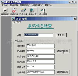 蘇州條形碼系統(tǒng)管理軟件定制開發(fā),專業(yè)定制價格 廠家 圖片