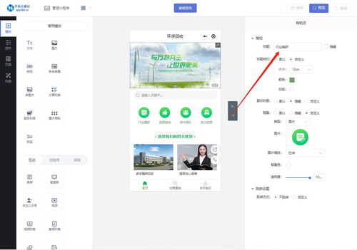垃圾回收系統小程序定制開發搭建攻略