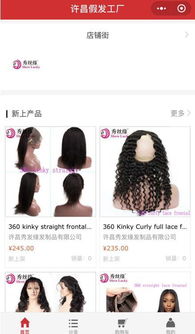 許昌假發(fā)工廠小程序如何賦能線下實(shí)體店 策略與開發(fā)指南